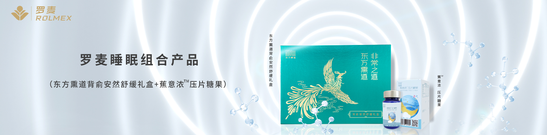 MG不朽情缘睡眠组合产品